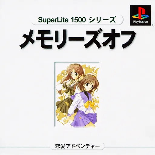 SuperLite 1500 Series - Memories Off (Japan)